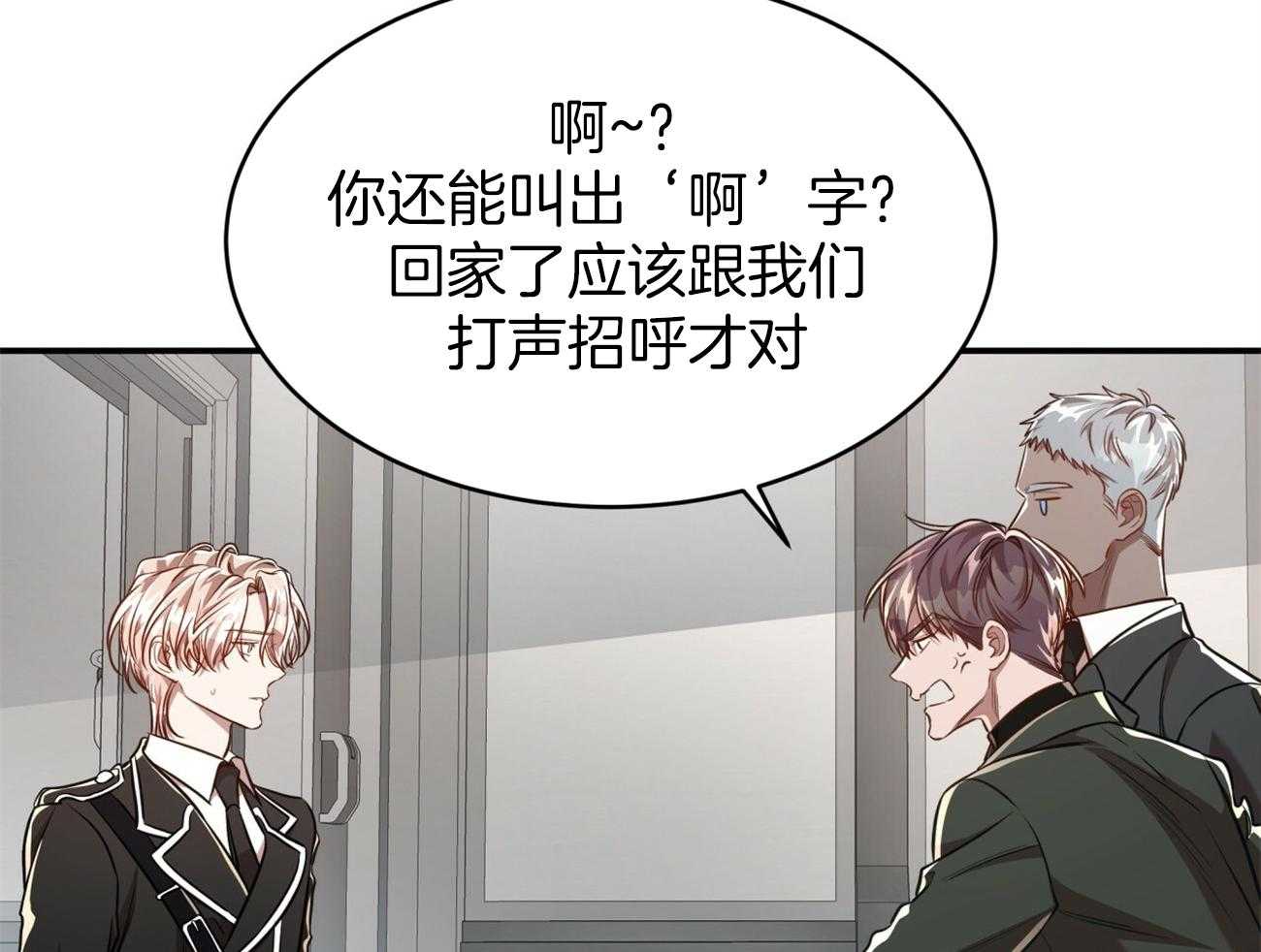不夜城（共2季）第99话图