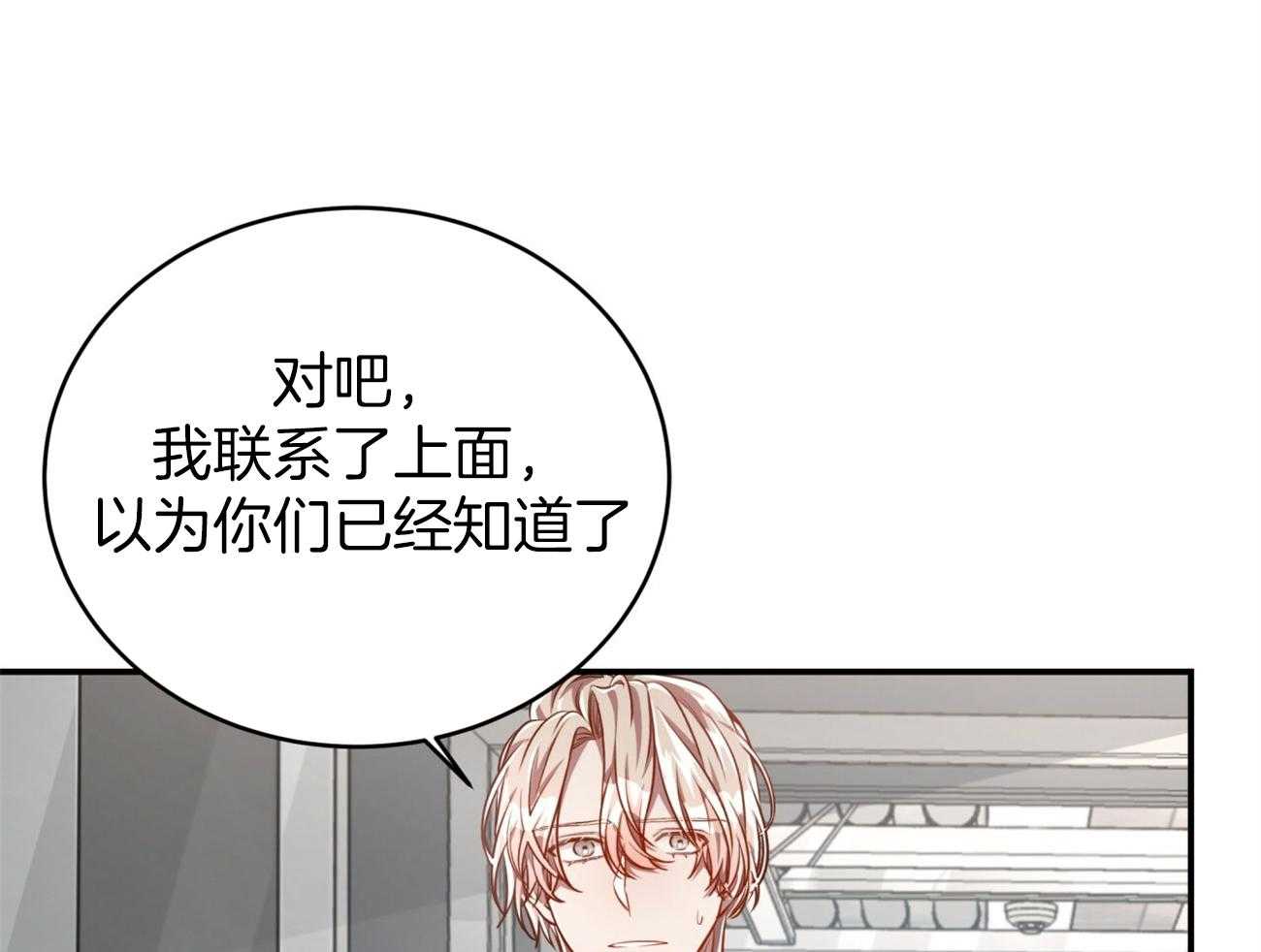 不夜城（共2季）第99话图