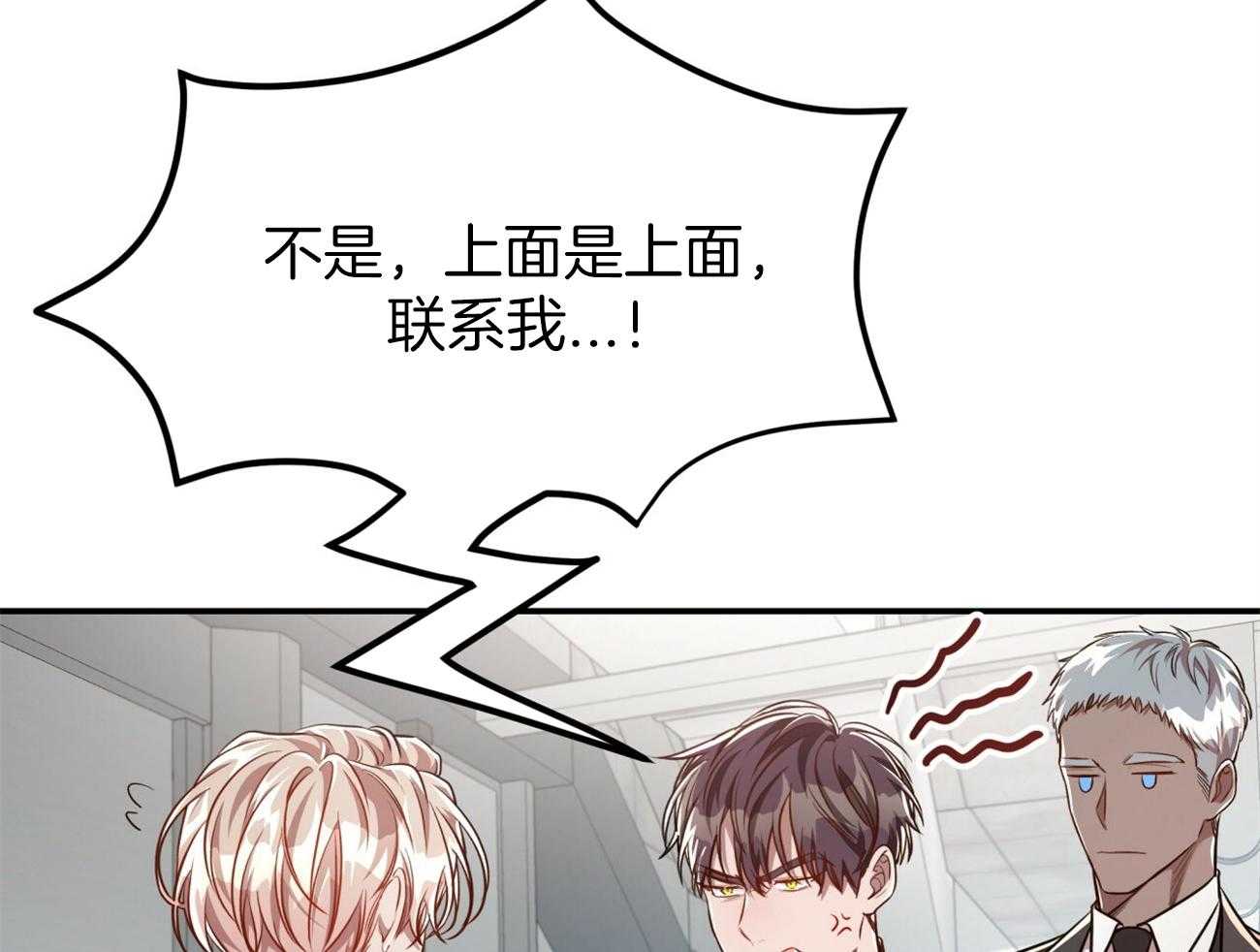 不夜城（共2季）第99话图