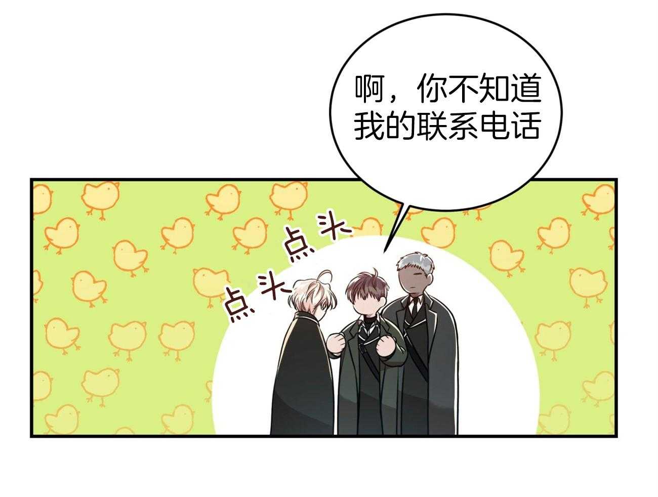 不夜城（共2季）第99话图