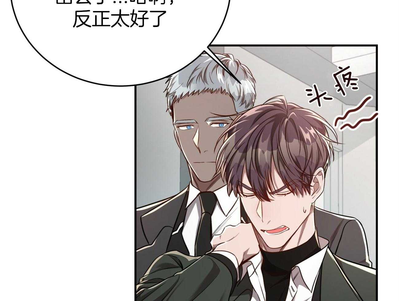 不夜城（共2季）第99话图