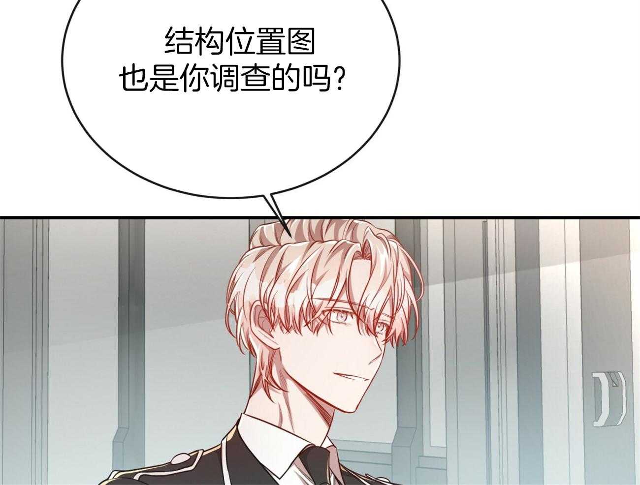 不夜城（共2季）第99话图