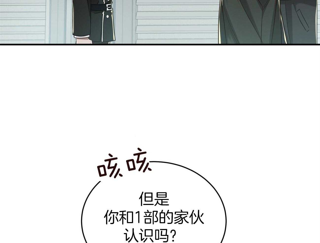 不夜城（共2季）第99话图