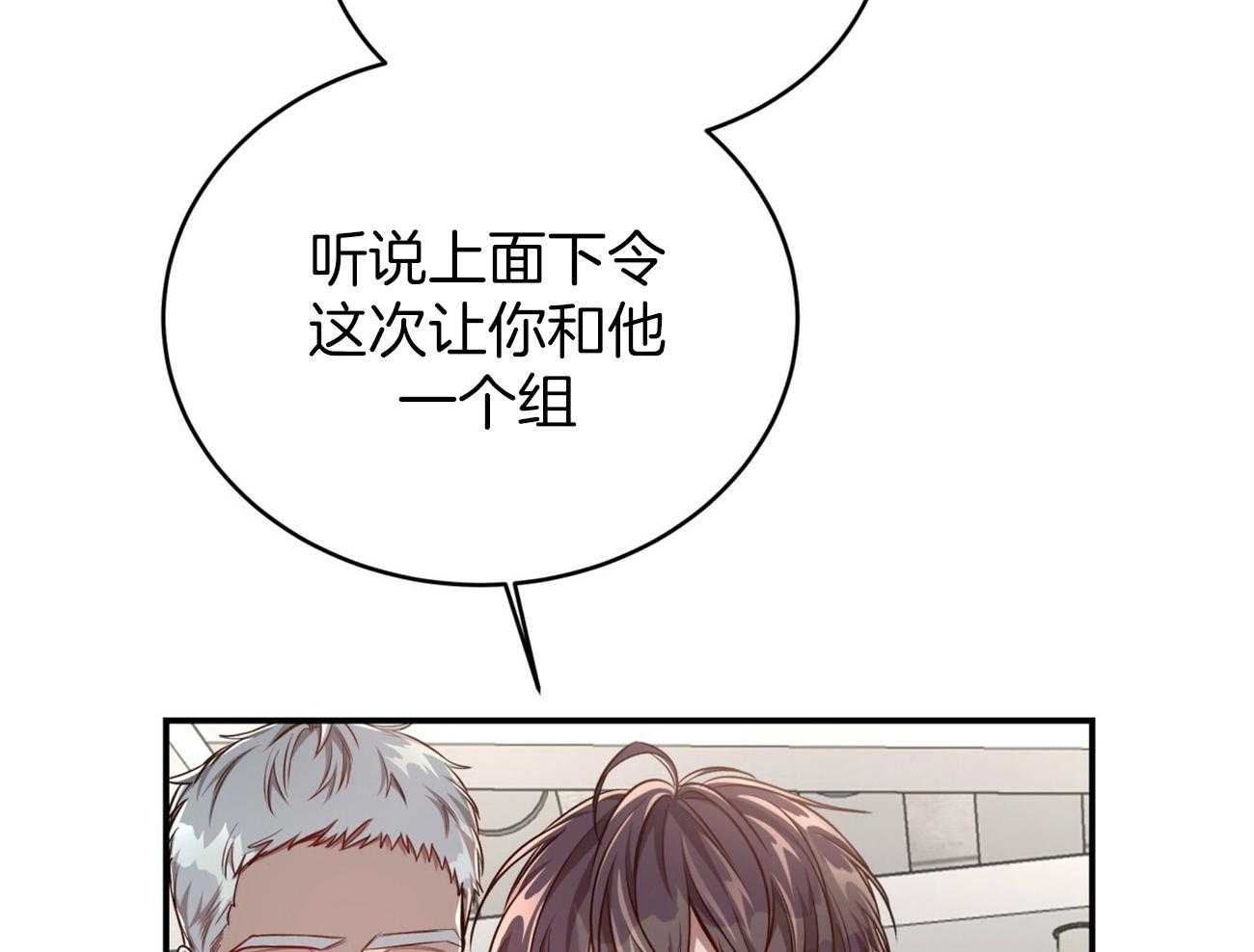 不夜城（共2季）第99话图