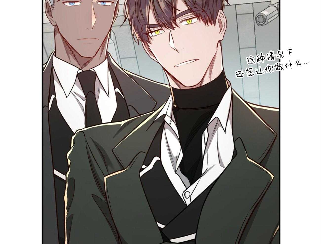 不夜城（共2季）第99话图