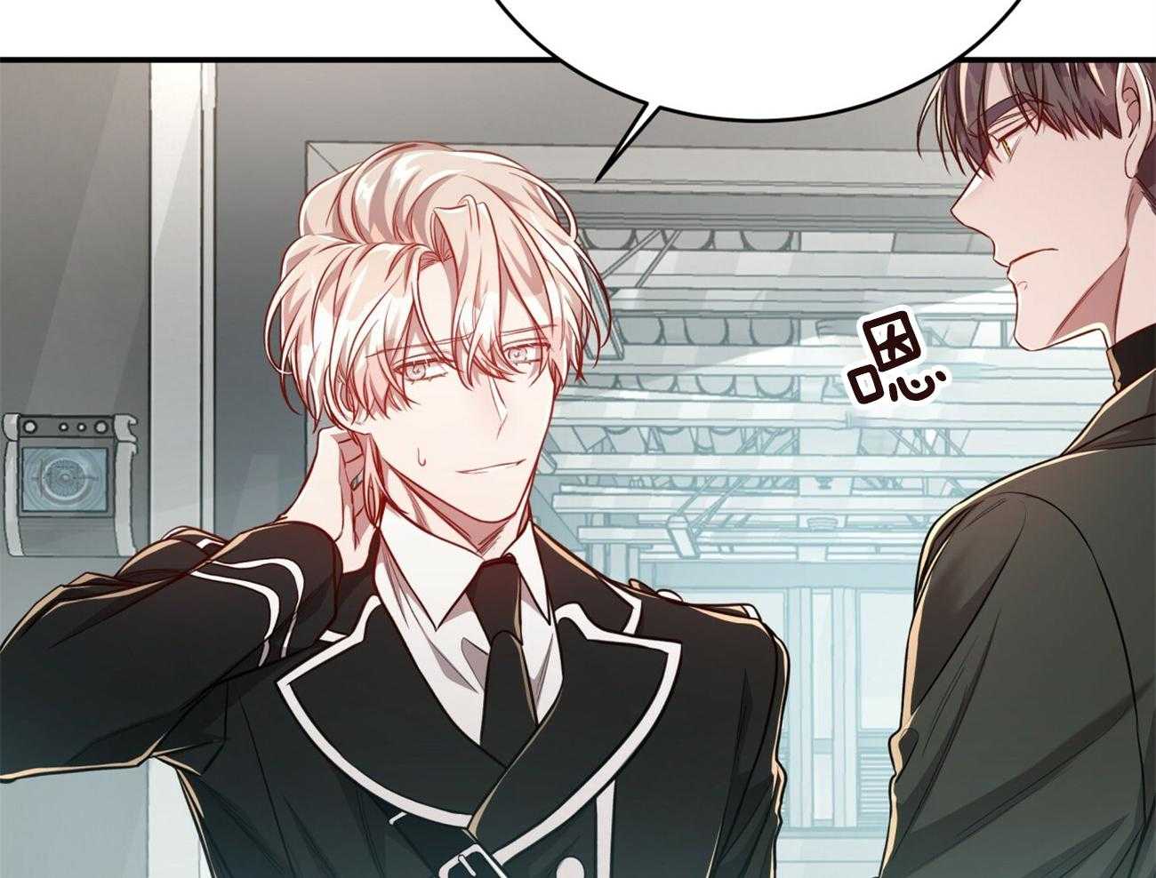 不夜城（共2季） 第99话 第32页