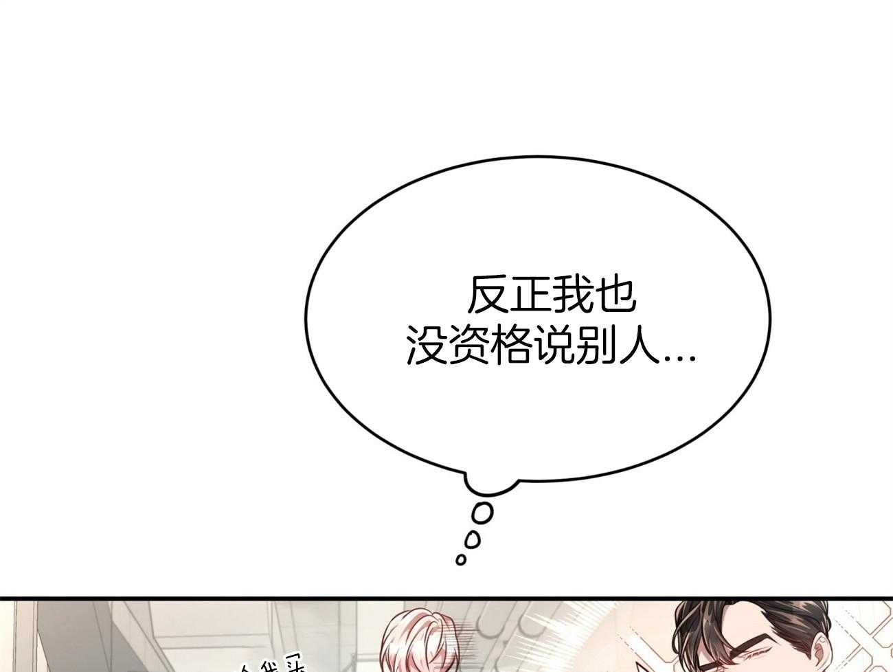 不夜城（共2季） 第99话 第46页