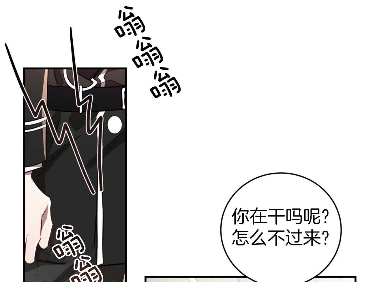 不夜城（共2季） 第99话 第48页