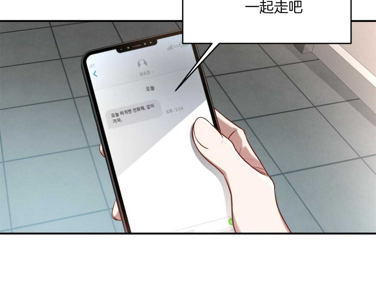 不夜城（共2季） 第99话 第55页