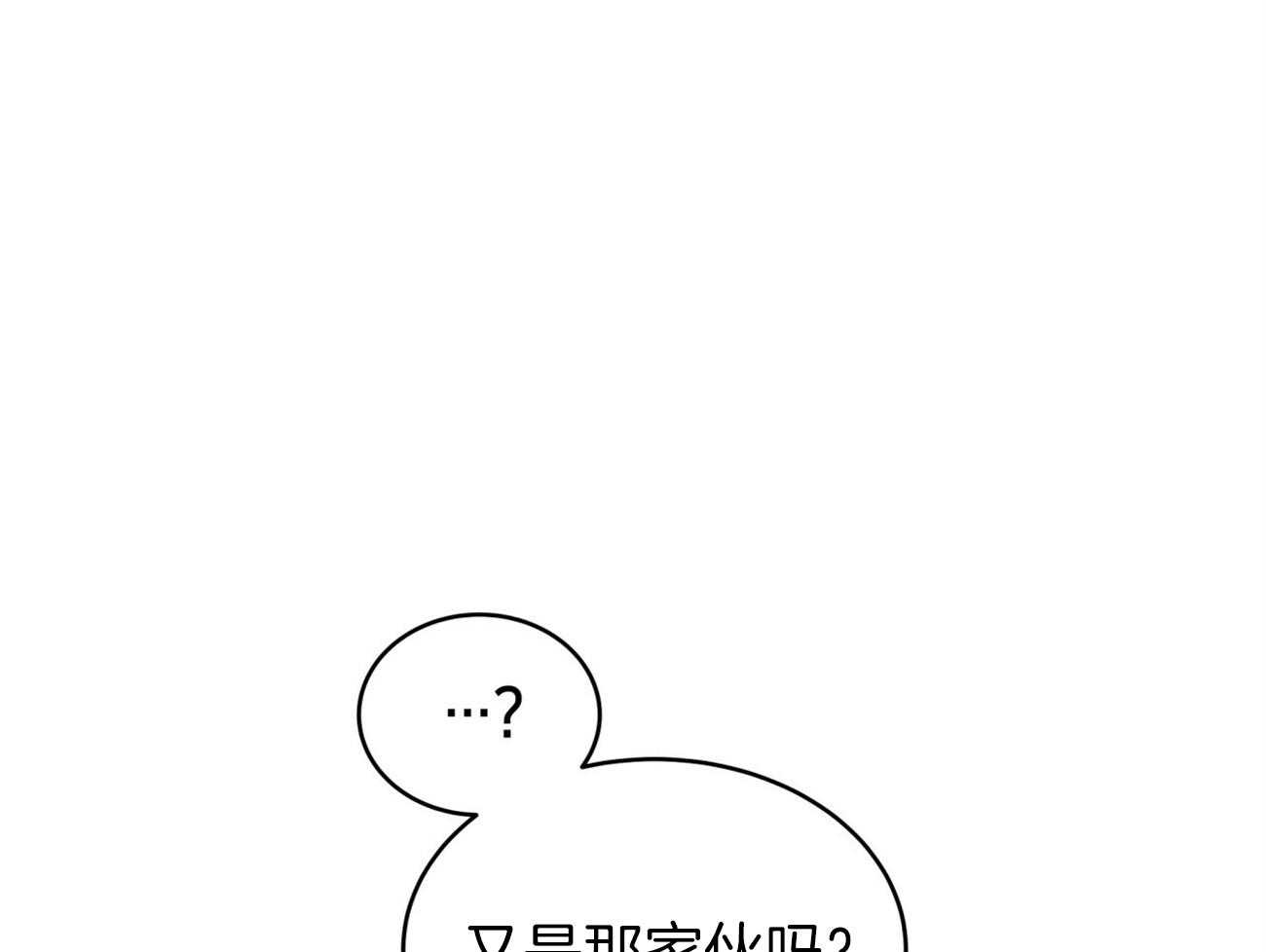 不夜城（共2季） 第99话 第58页