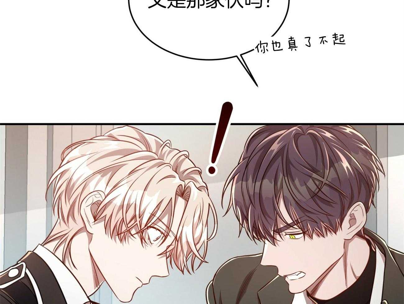 不夜城（共2季） 第99话 第59页