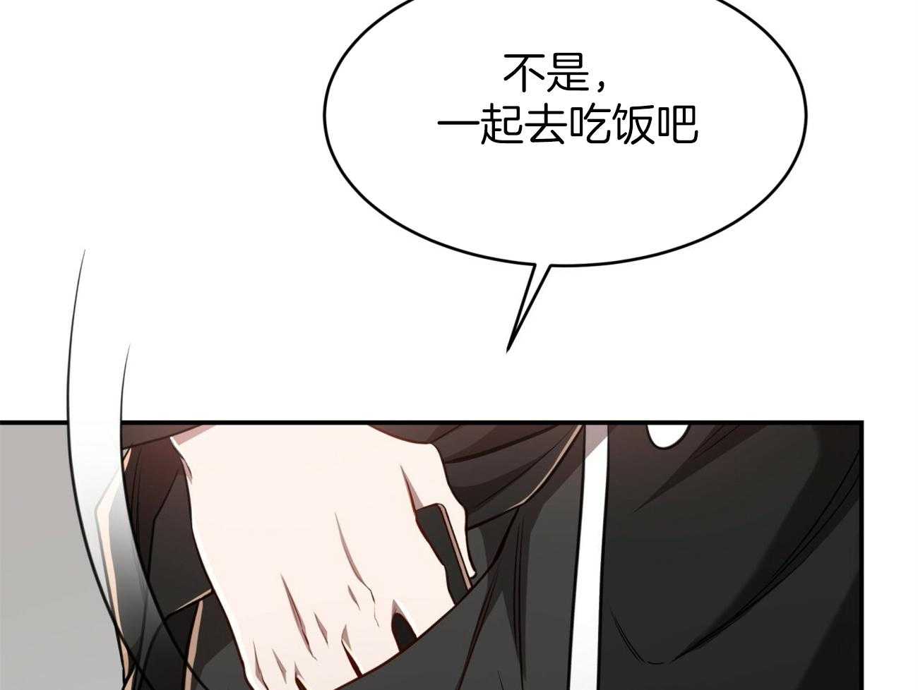 不夜城（共2季） 第99话 第61页