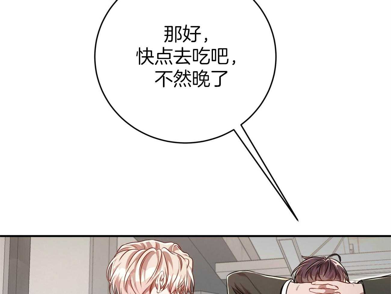 不夜城（共2季） 第99话 第63页