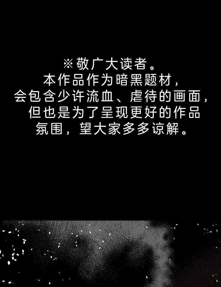 哔-文反派如何自救 第1话 第0页