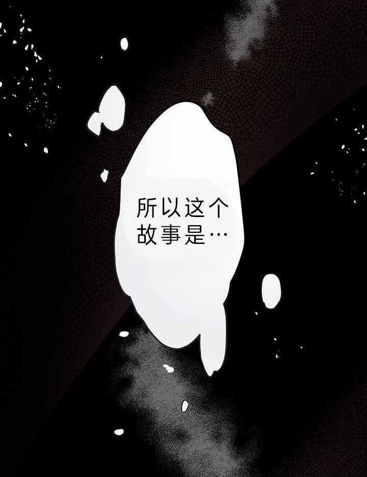 哔-文反派如何自救 第1话 第1页
