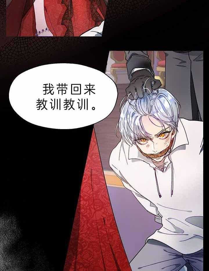 哔-文反派如何自救 第1话 第3页