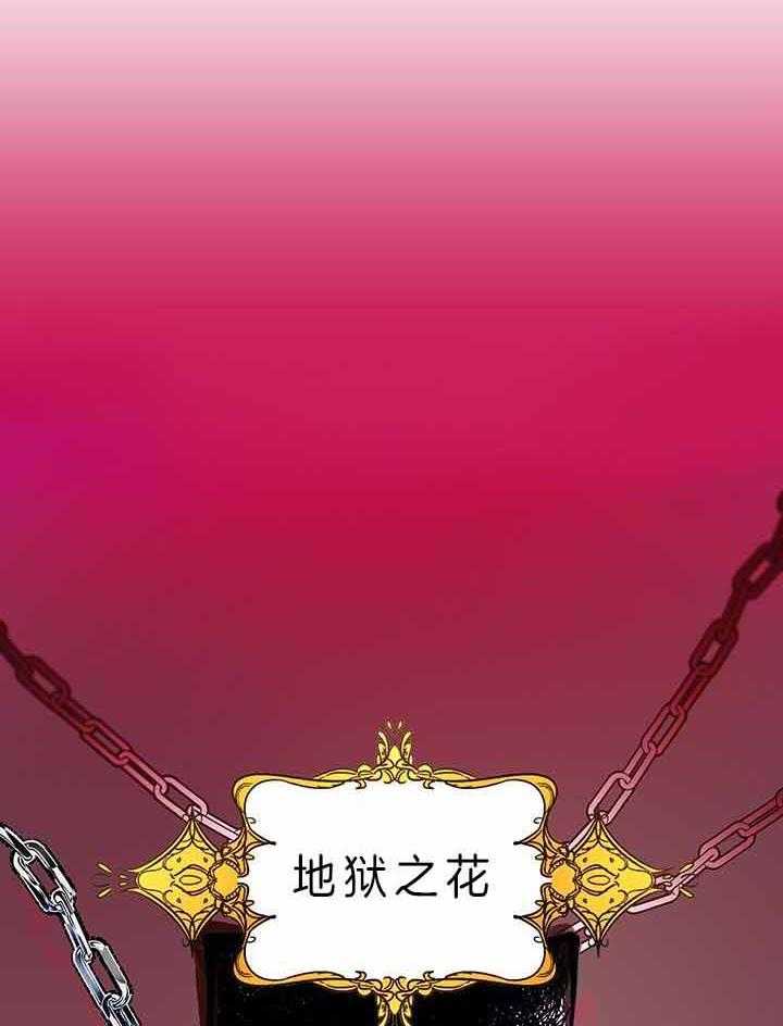 哔-文反派如何自救 第1话 第10页