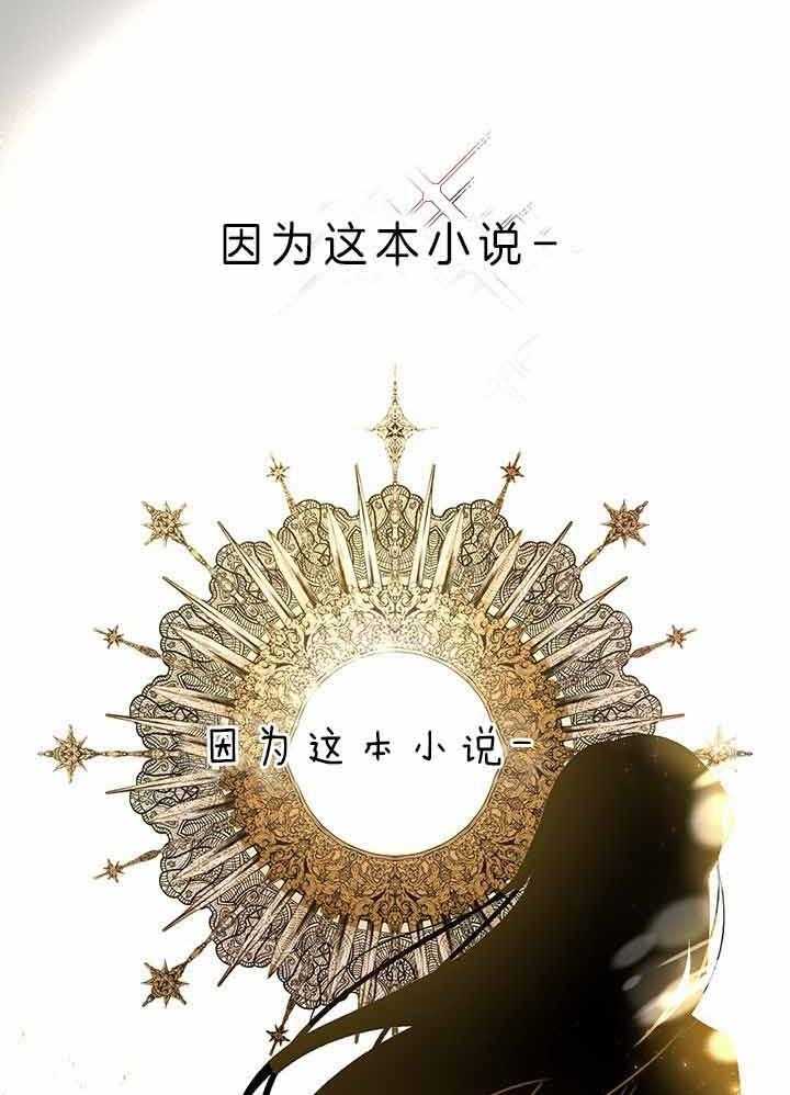 哔-文反派如何自救第1话图