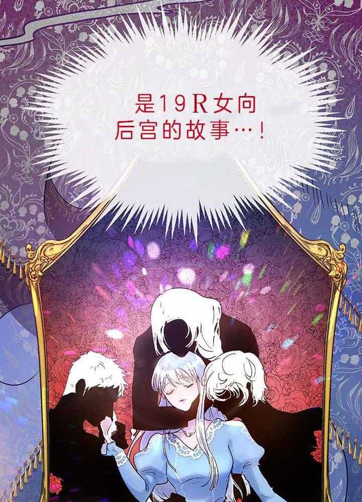 哔-文反派如何自救第1话图