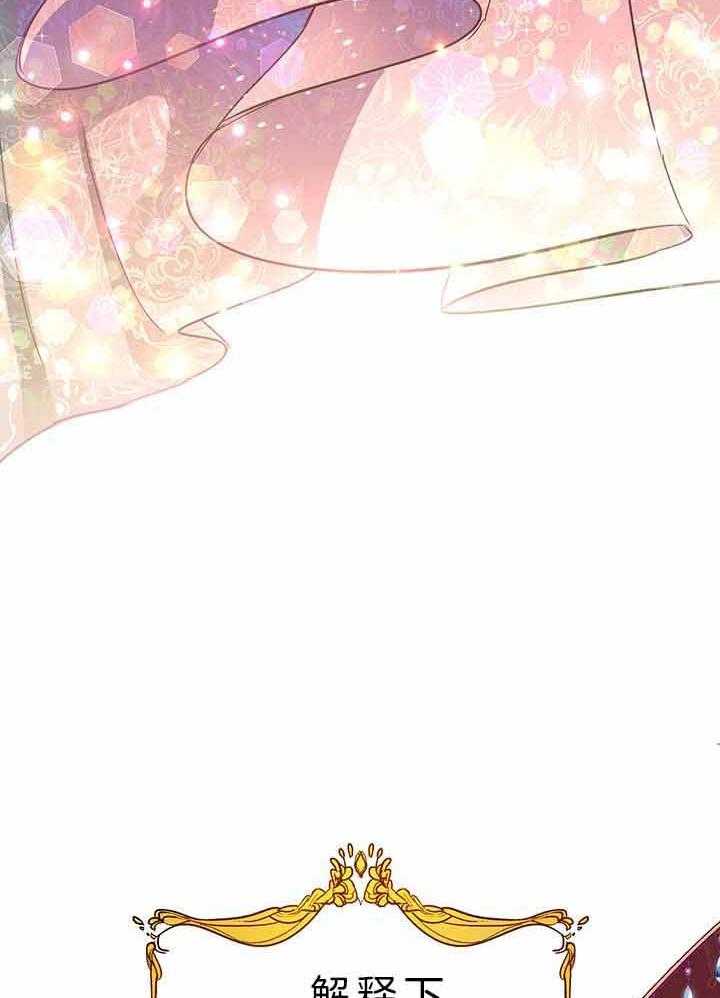 哔-文反派如何自救第1话图