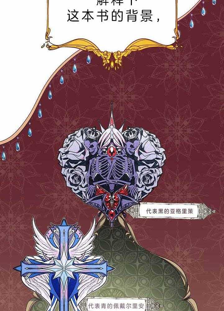 哔-文反派如何自救第1话图