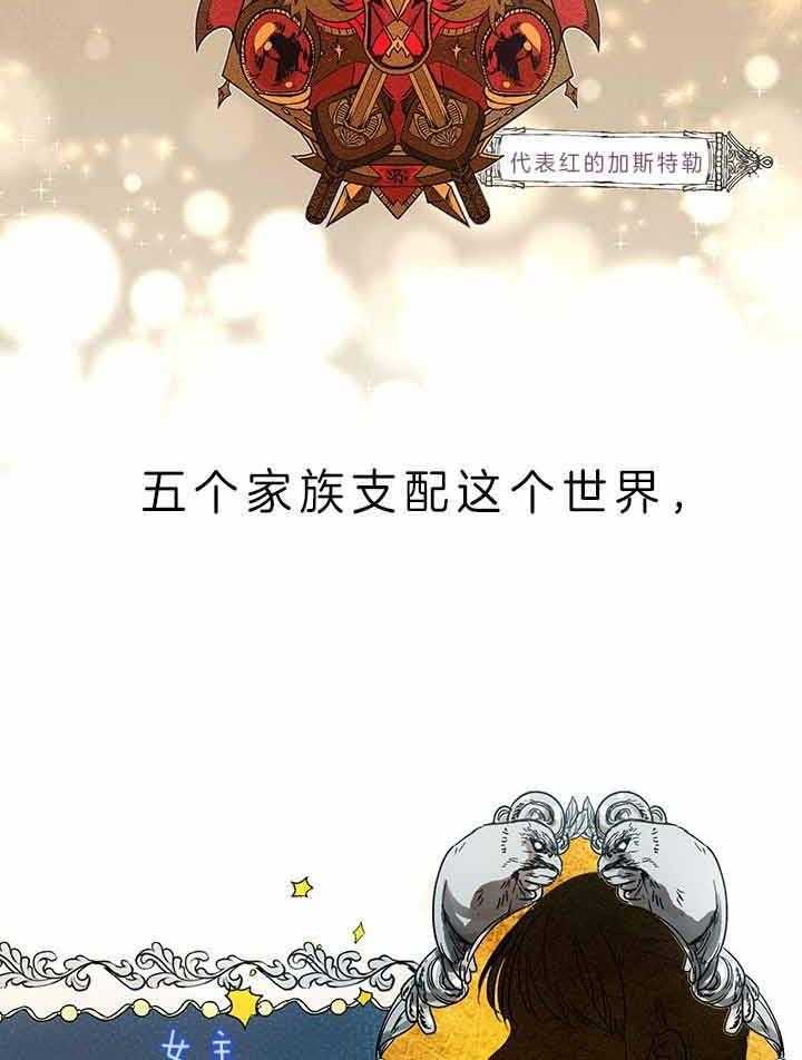 哔-文反派如何自救第1话图