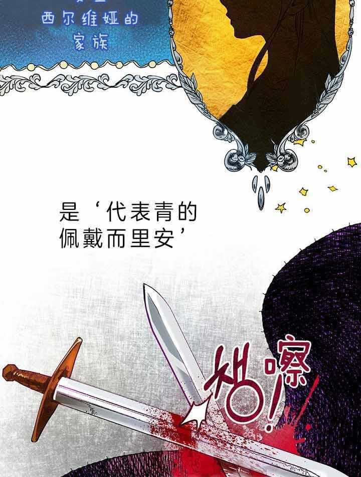 哔-文反派如何自救第1话图