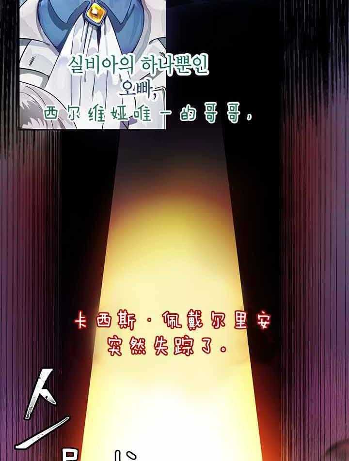 哔-文反派如何自救 第1话 第31页