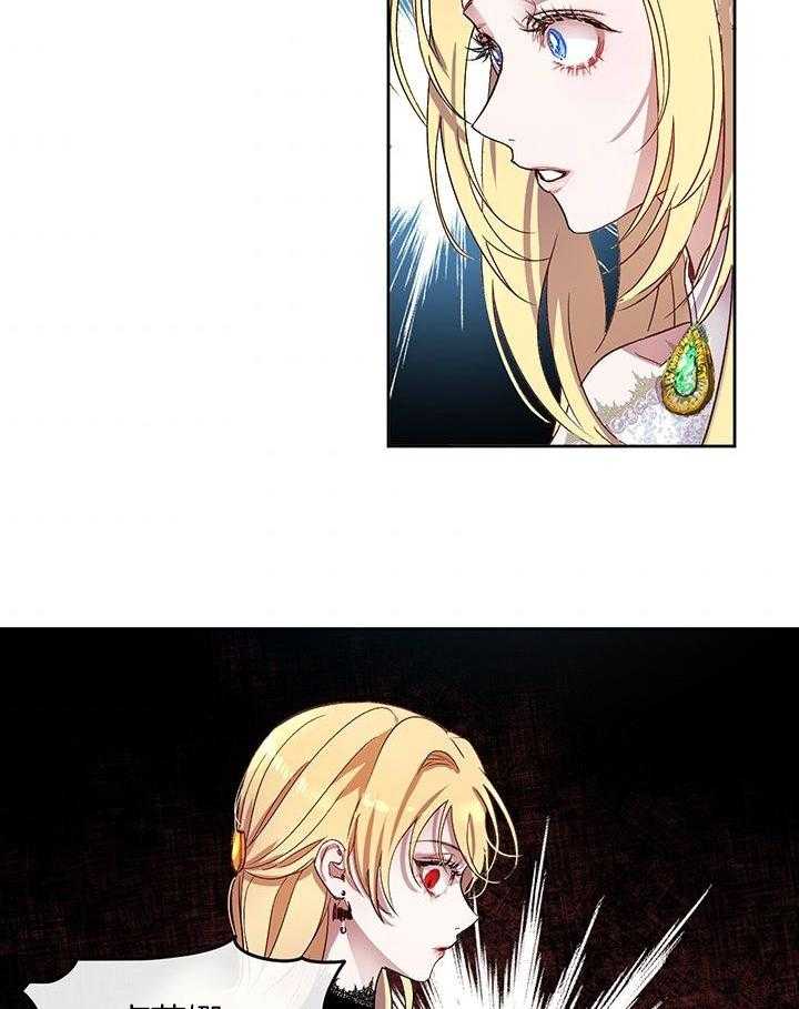 哔-文反派如何自救 第10话 第2页