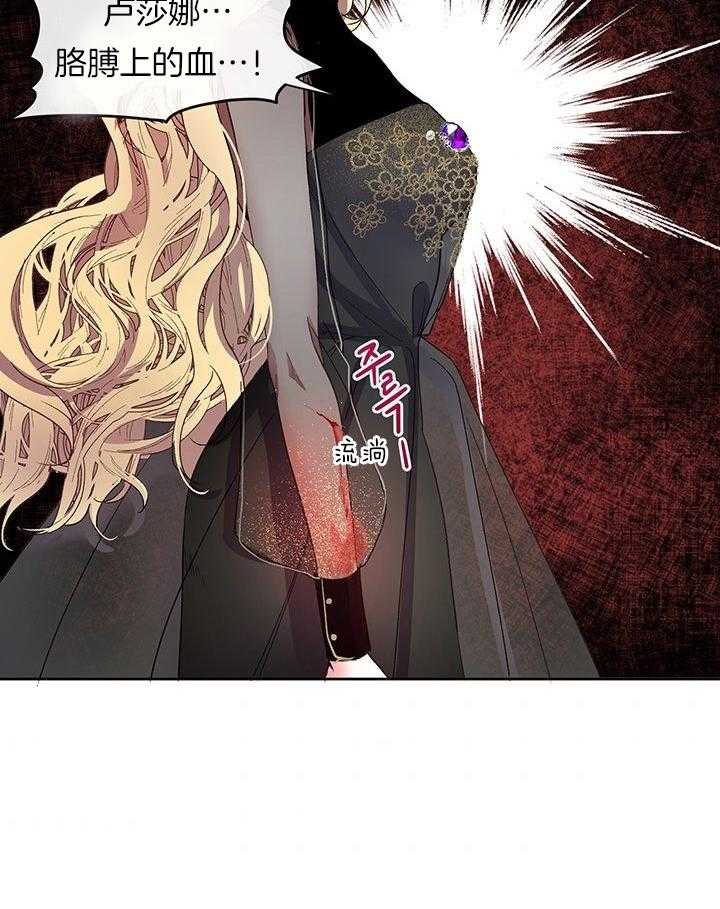 哔-文反派如何自救 第10话 第3页