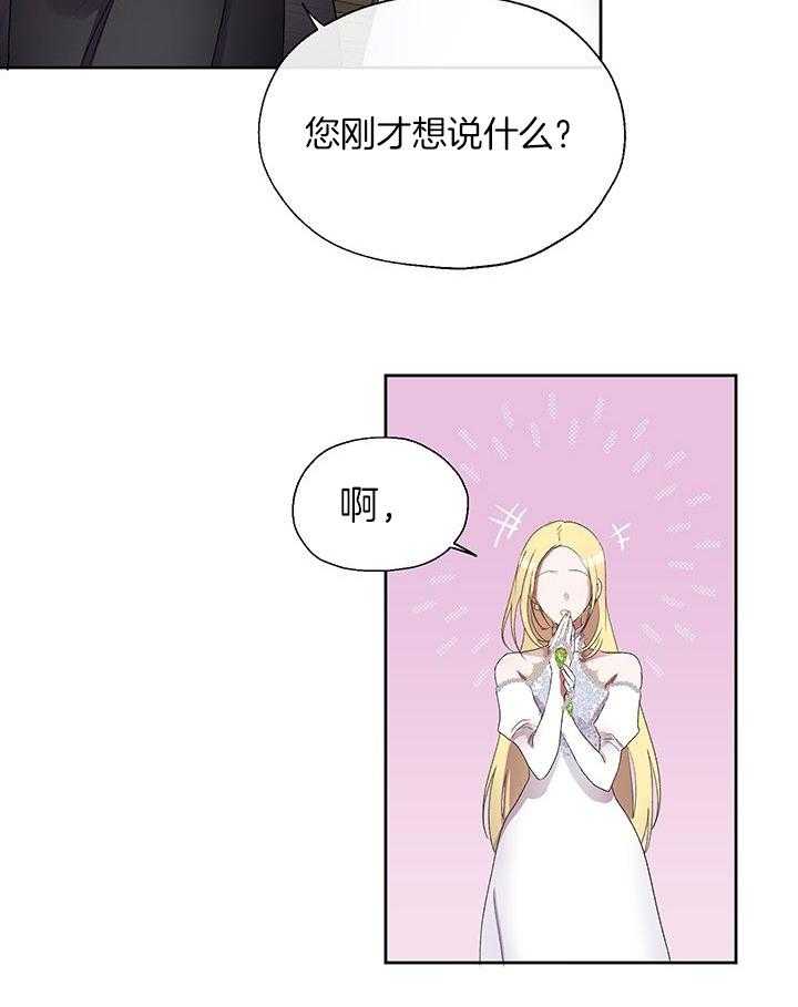 哔-文反派如何自救 第10话 第5页