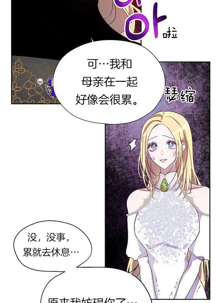 哔-文反派如何自救 第10话 第10页