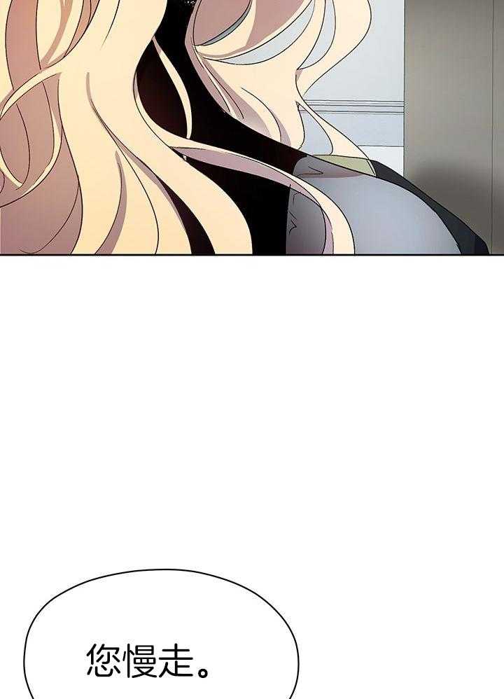 哔-文反派如何自救 第10话 第12页