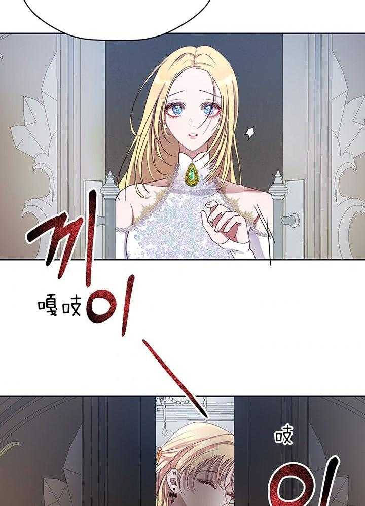 哔-文反派如何自救 第10话 第13页