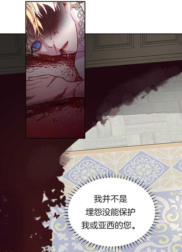 哔-文反派如何自救第10话图