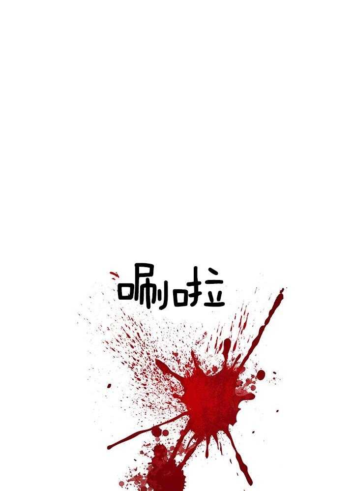 哔-文反派如何自救 第10话 第22页