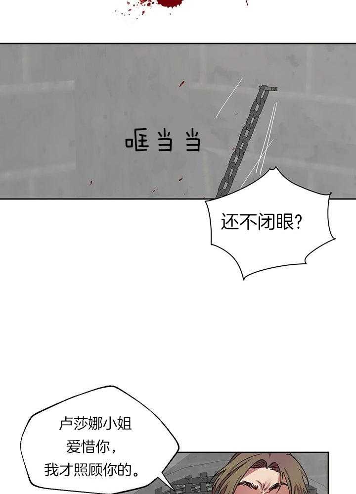 哔-文反派如何自救 第10话 第23页