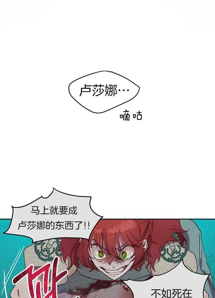 哔-文反派如何自救 第10话 第29页