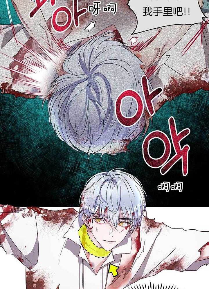 哔-文反派如何自救 第10话 第30页