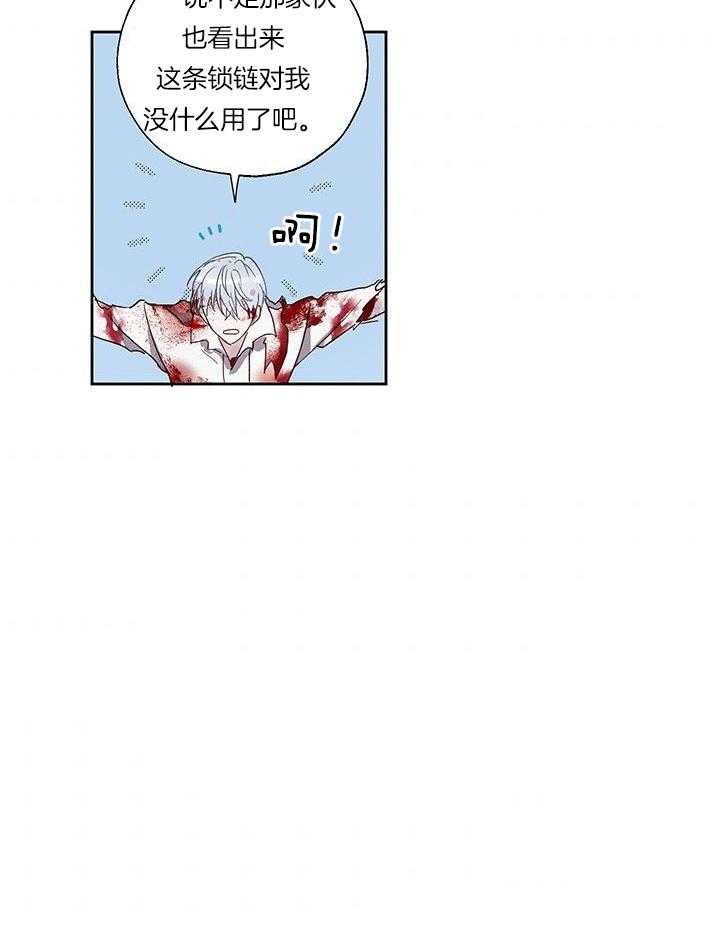 哔-文反派如何自救 第10话 第36页