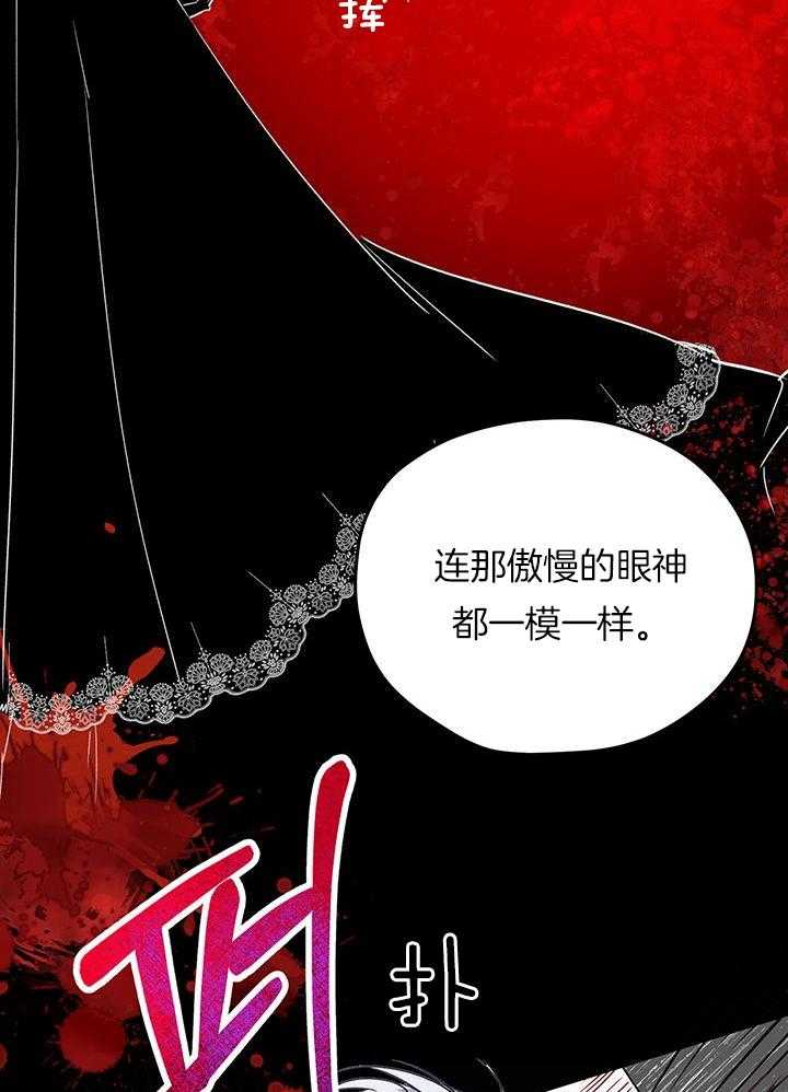 哔-文反派如何自救 第11话 第2页