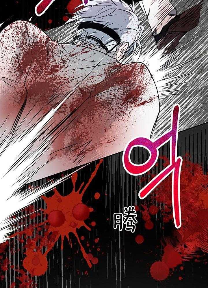 哔-文反派如何自救 第11话 第3页