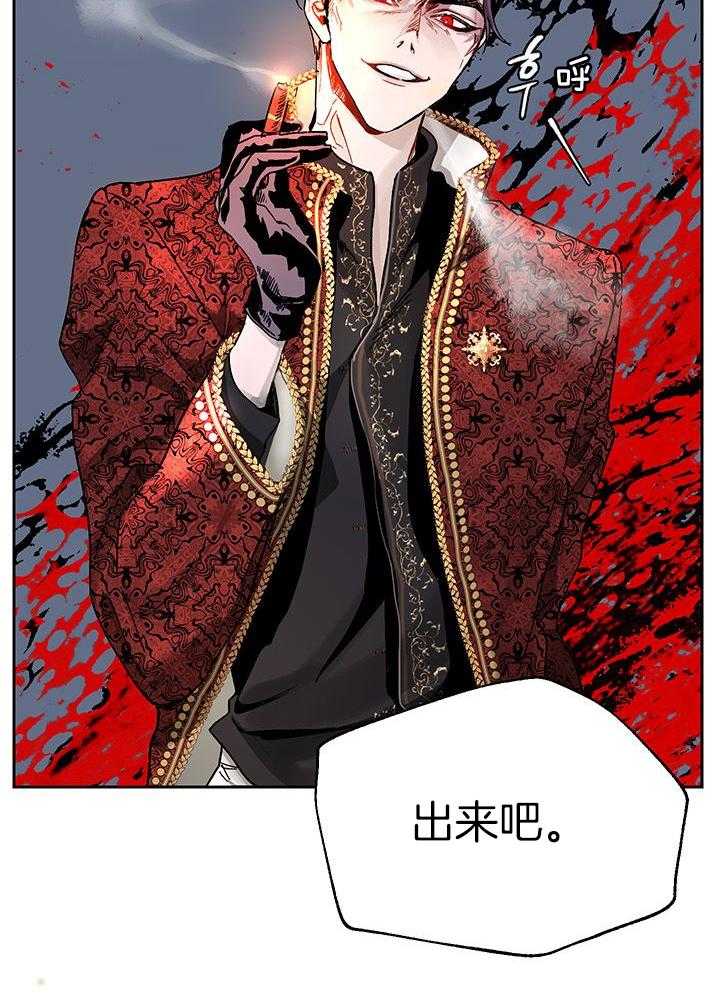 哔-文反派如何自救 第11话 第9页