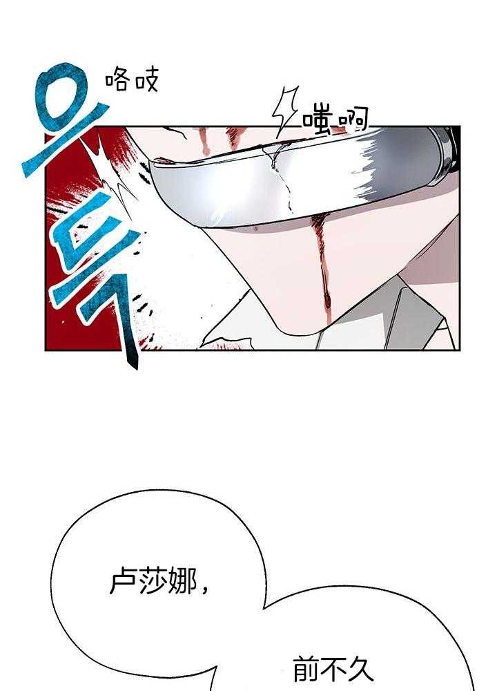 哔-文反派如何自救 第11话 第10页