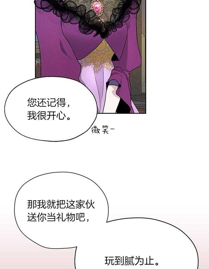 哔-文反派如何自救第11话图