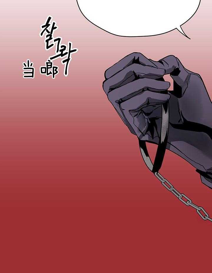 哔-文反派如何自救第11话图