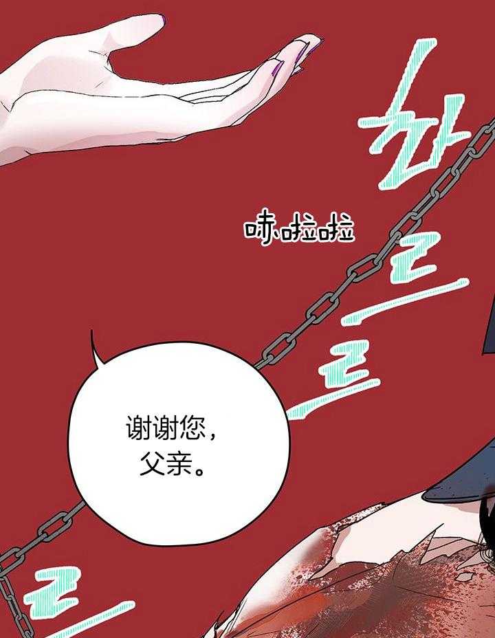 哔-文反派如何自救第11话图