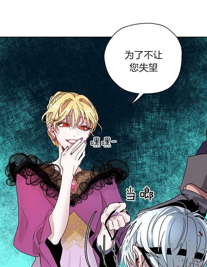 哔-文反派如何自救第11话图