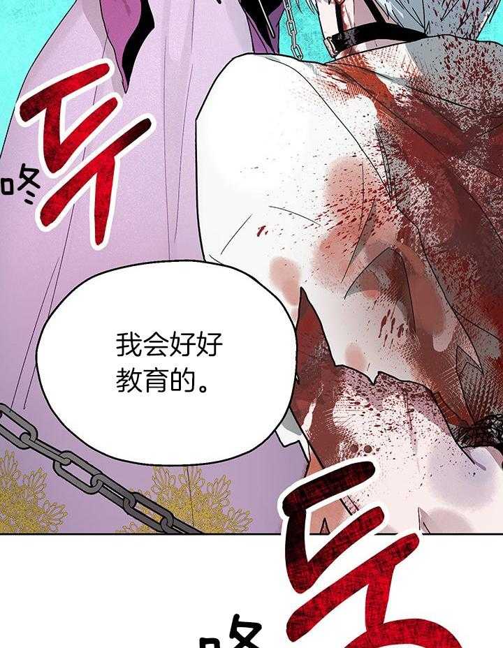 哔-文反派如何自救第11话图