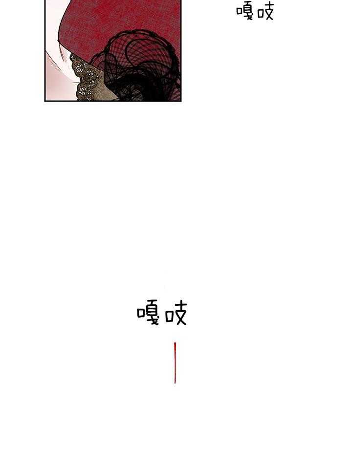 哔-文反派如何自救 第11话 第24页